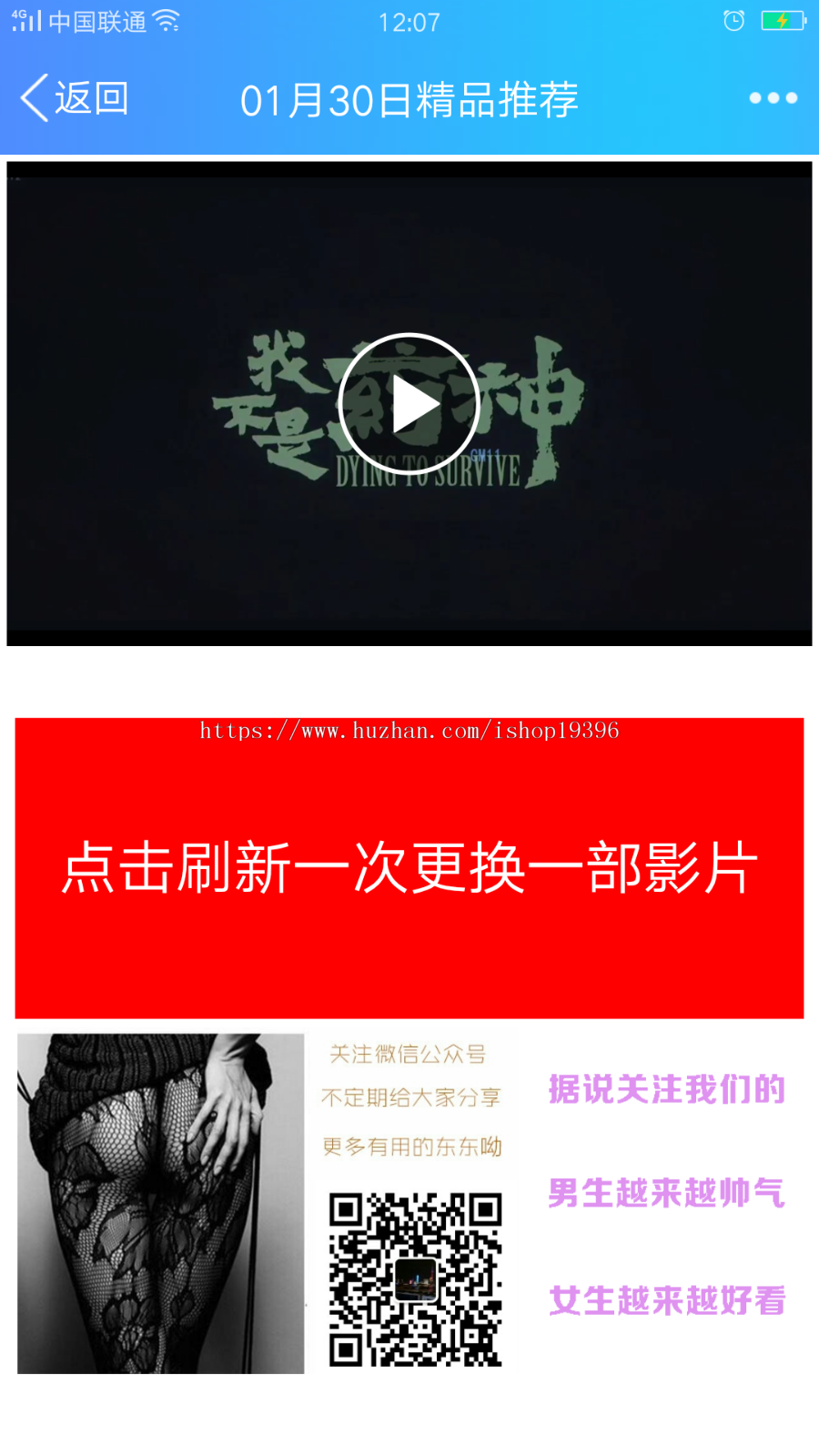 刷新一次即可更换一部视频，仅支持手机端使用的引流必备源码