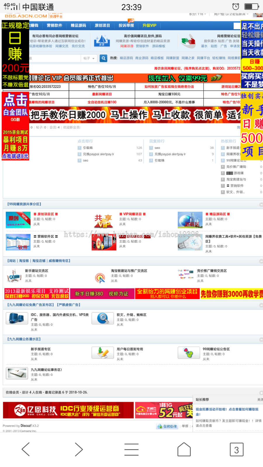 2019资源论坛源码支持在线金币充值第三方免签支付（码支付）做虚拟资源站非常好的