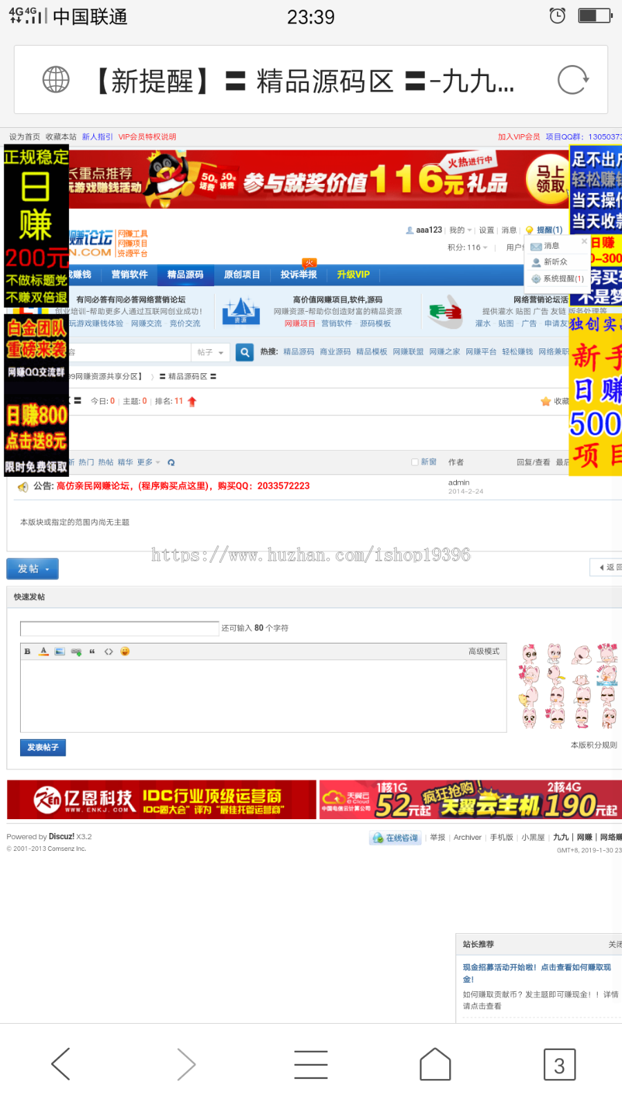 2019资源论坛源码支持在线金币充值第三方免签支付（码支付）做虚拟资源站非常好的