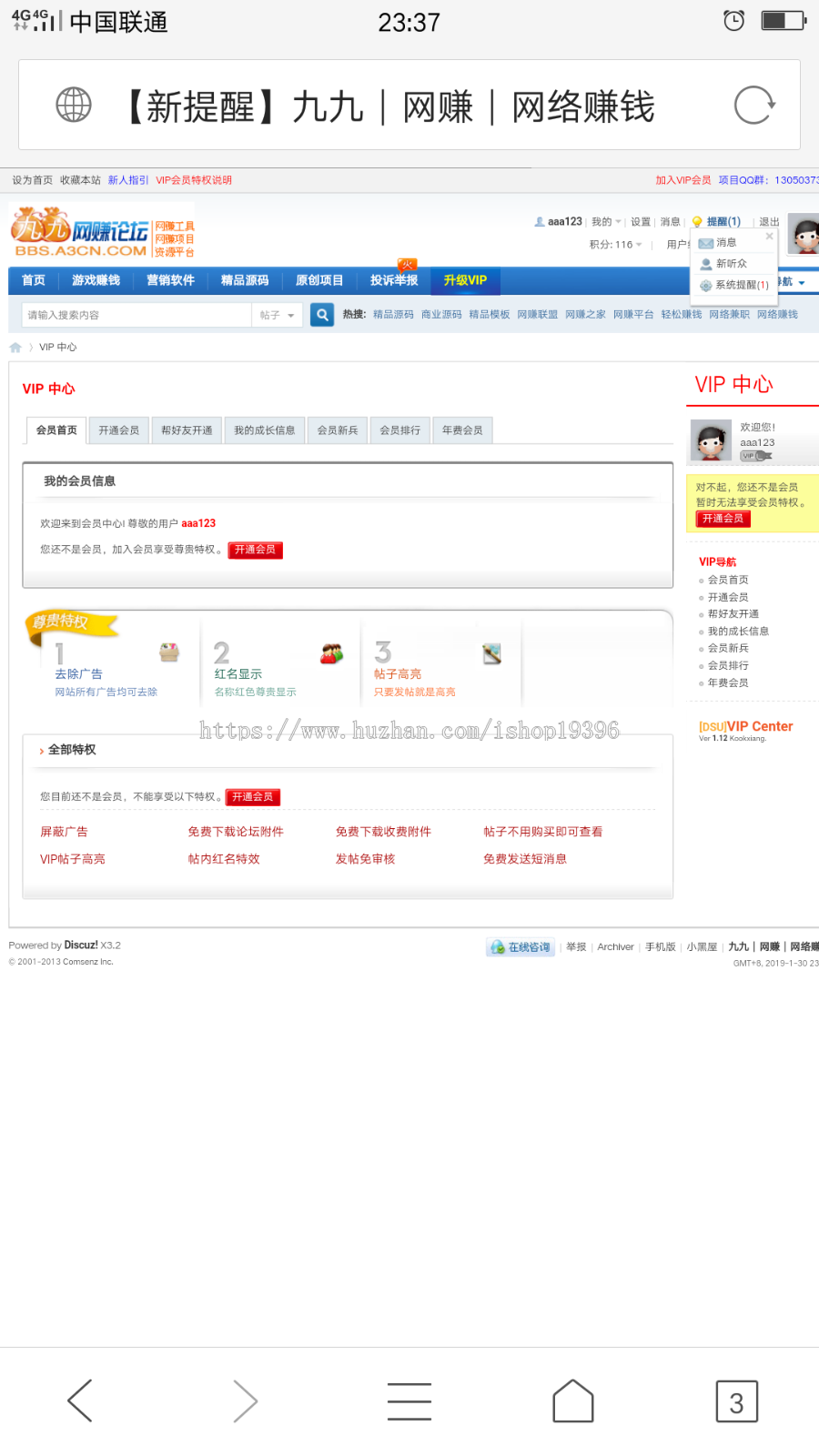 2019资源论坛源码支持在线金币充值第三方免签支付（码支付）做虚拟资源站非常好的