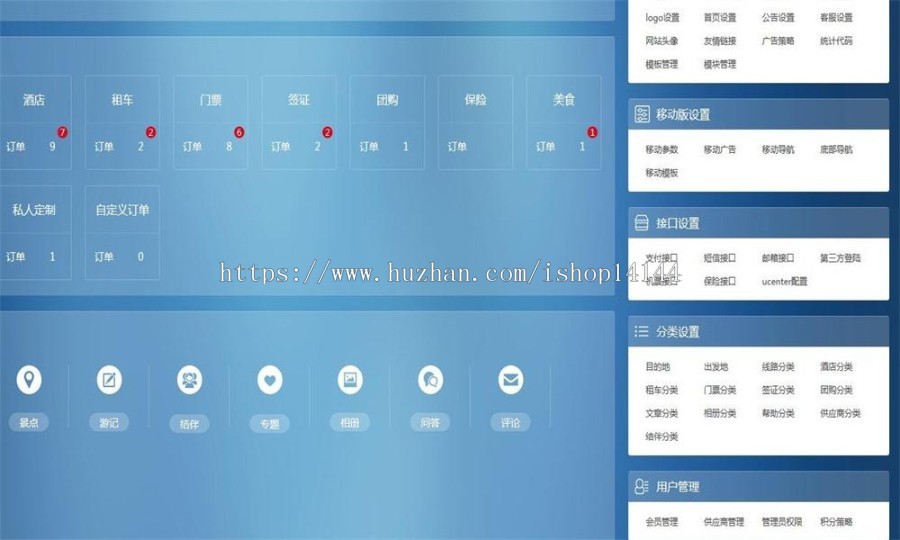 PHP旅游线路网站源码带移动端
