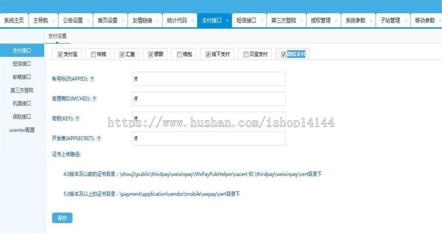 PHP旅游线路网站源码带移动端