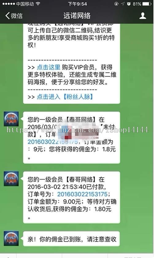 PHP微信自动加粉吸粉源码