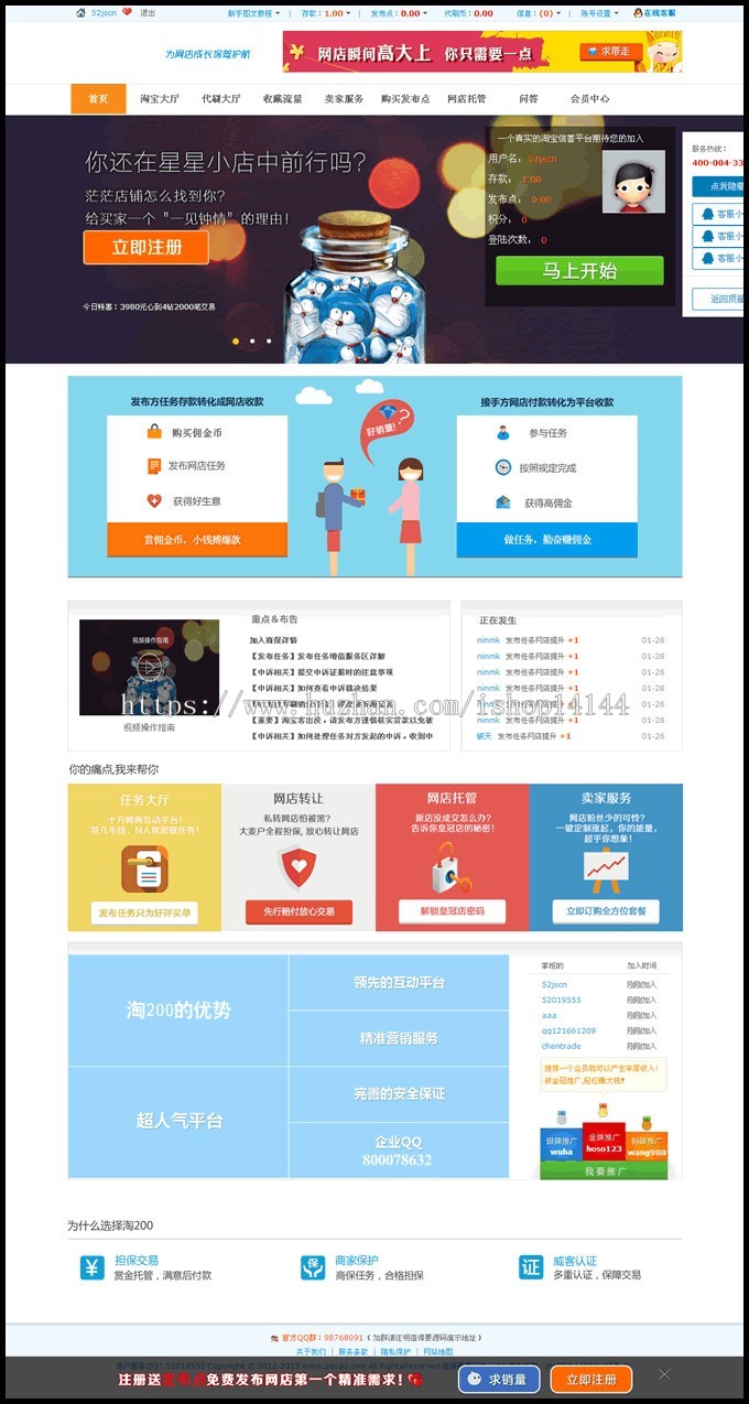 PHP仿大麦户源码