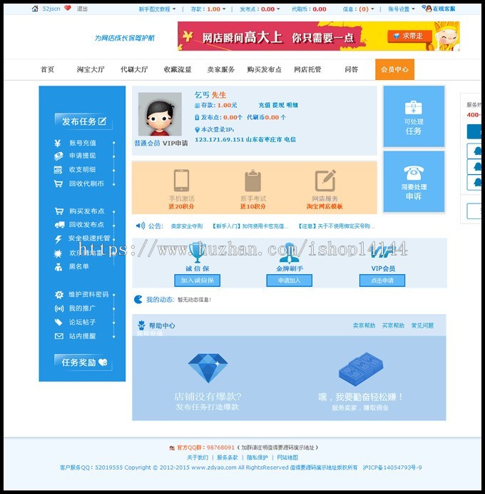 PHP仿大麦户源码