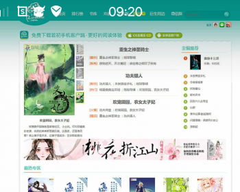 仿《若初文学网》精品原创小说网站源码(带采集+支付+VIP会员系统+wap手机版)