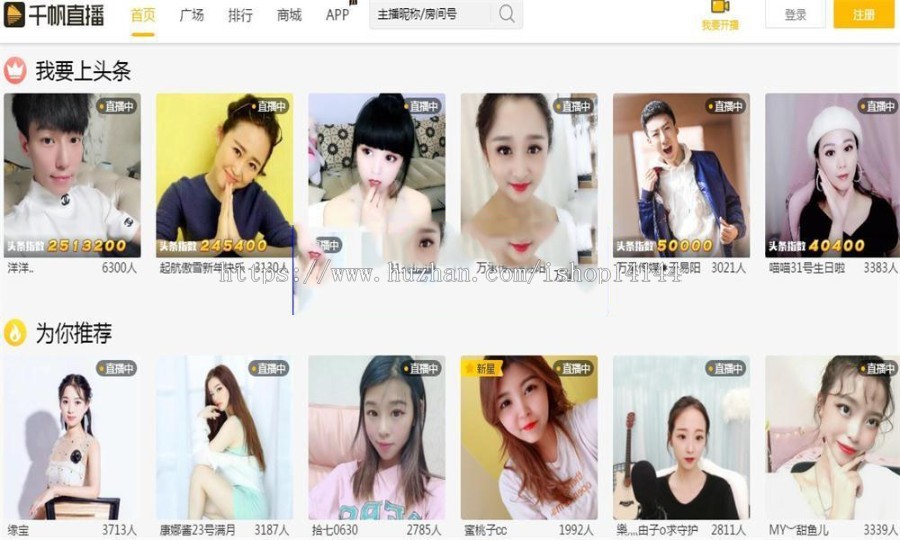 2019年完整千帆直播网站源码全套带完整搭建安装教程