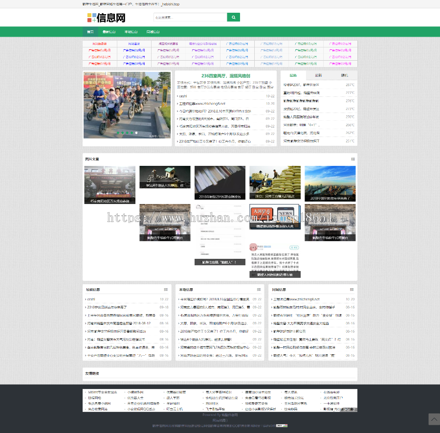 运营版同城信息分类网信息发布网站源码同城信息发布源码地方分类信息网源码程