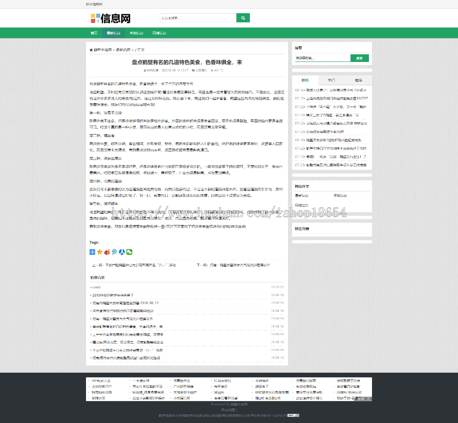 运营版同城信息分类网信息发布网站源码同城信息发布源码地方分类信息网源码程