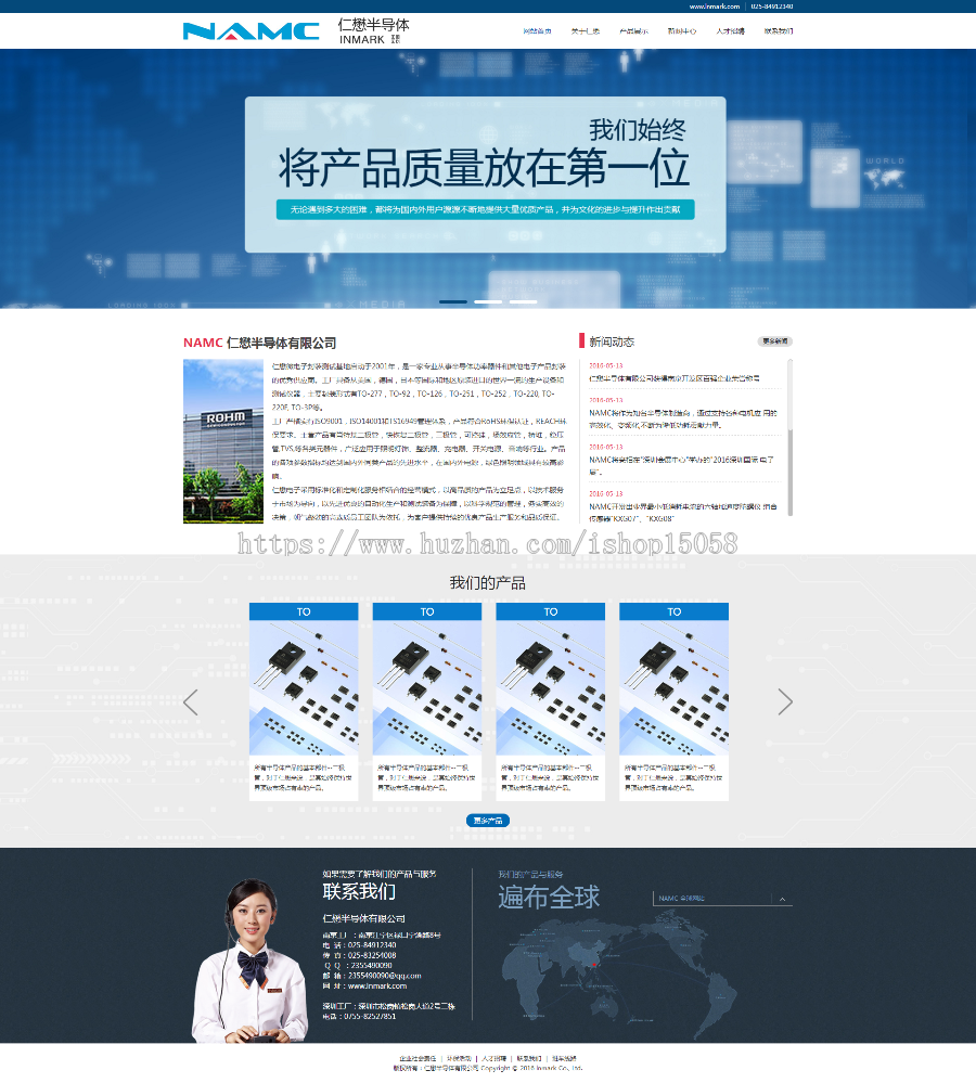 html半导体网页模板
