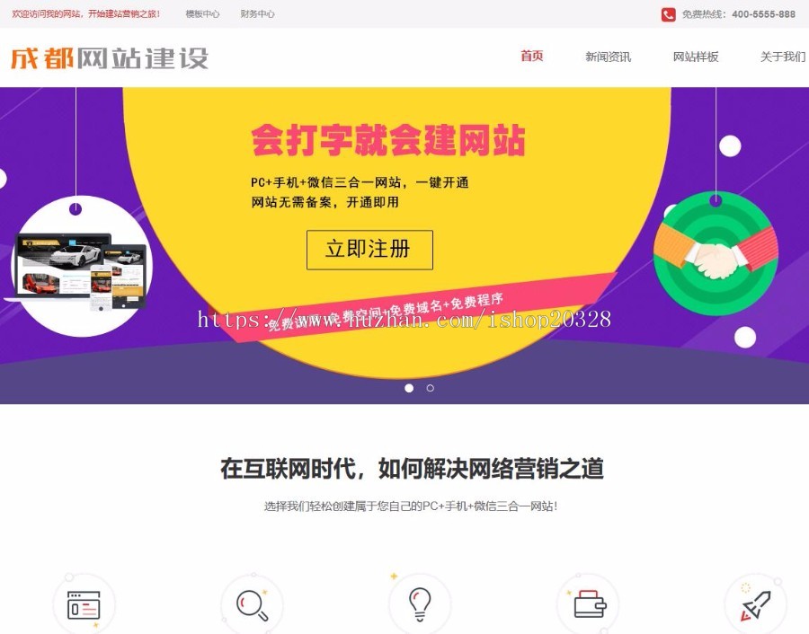 dedecms网络公司网站建设在线安装源码