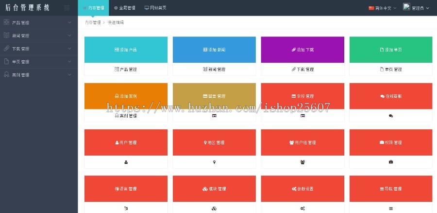 价值500元的Thinkphp中英文公司源码  双语源码