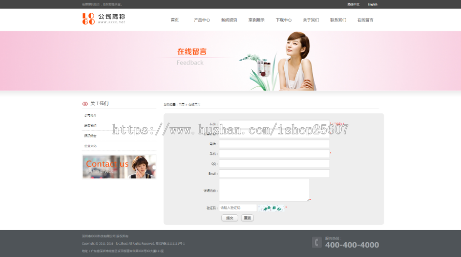 价值500元的Thinkphp中英文公司源码  双语源码