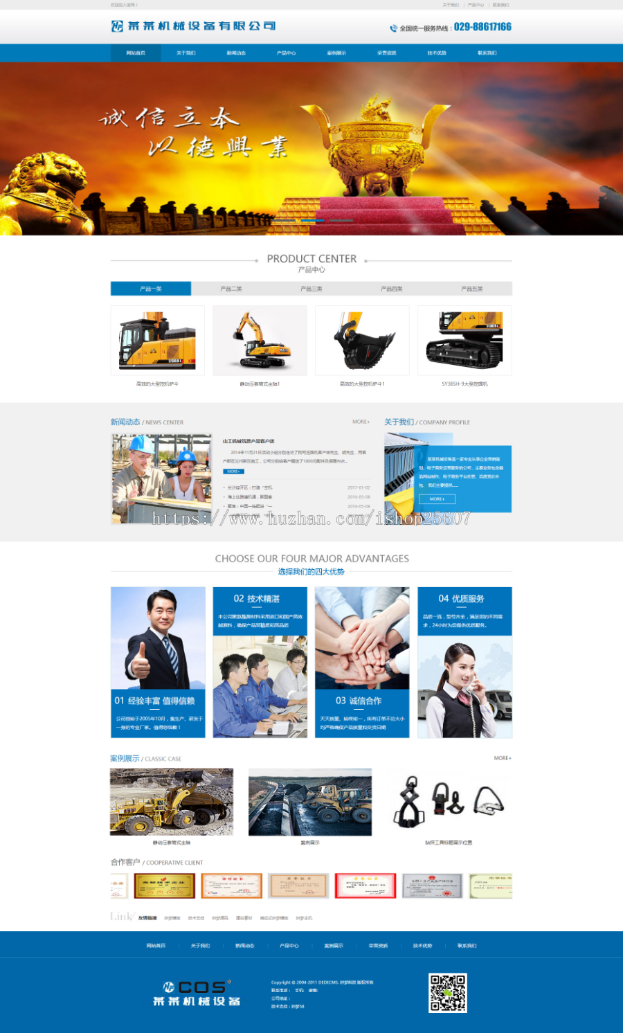 织梦机械设备响应式源码