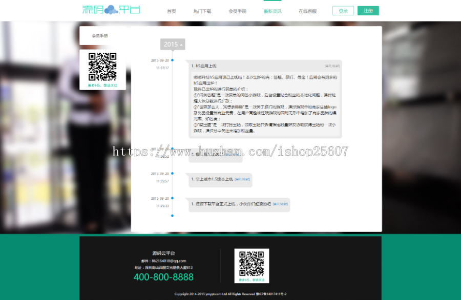 会员系统资源下载平台html5响应式手机自适应网站php源码