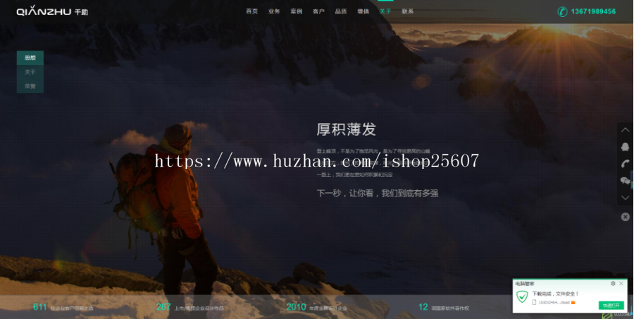 中文响应式网络公司源码   带响应式公司网站源码   设计公司   高大上