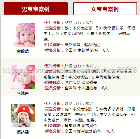 【2019版】|周易八字起名网|宝宝起名|在线下单|起名源码系统