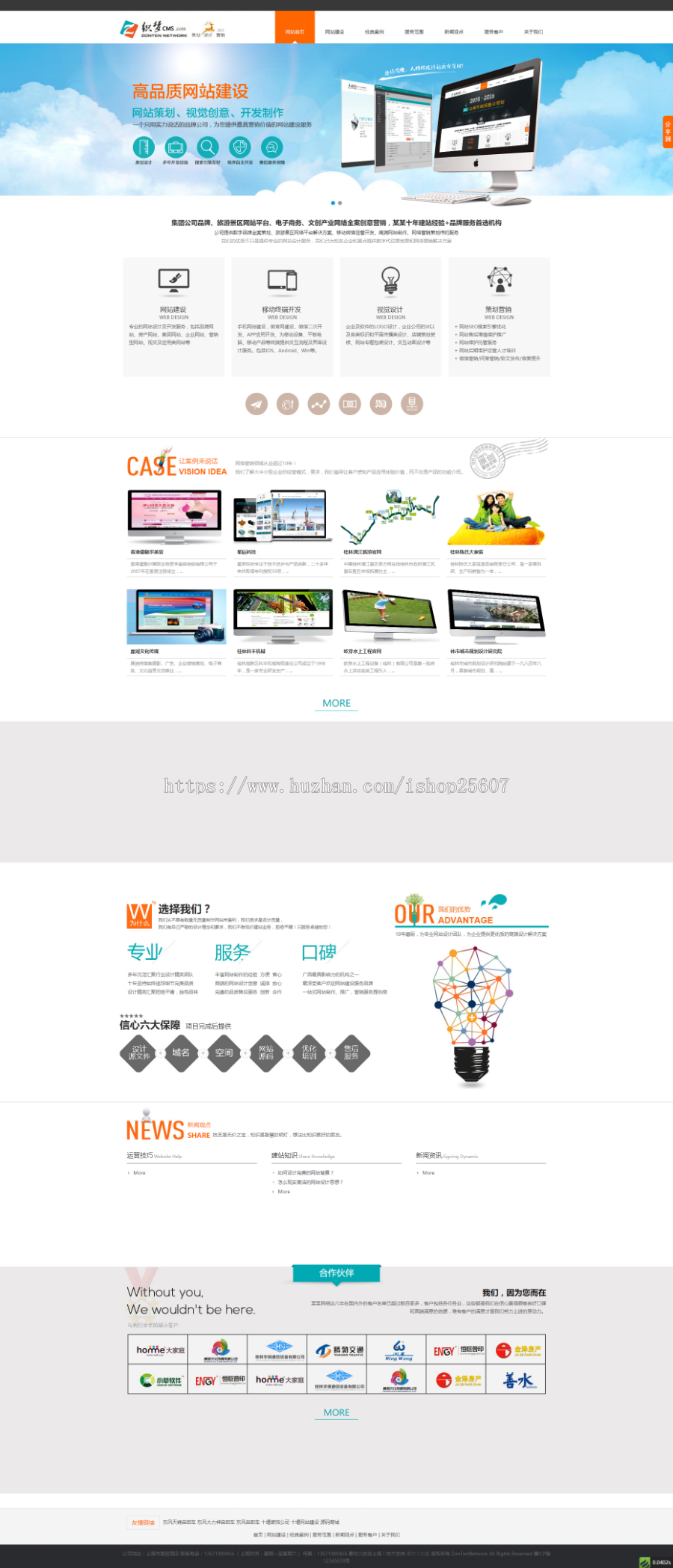 企业网站通用源码 企业公司模板主题