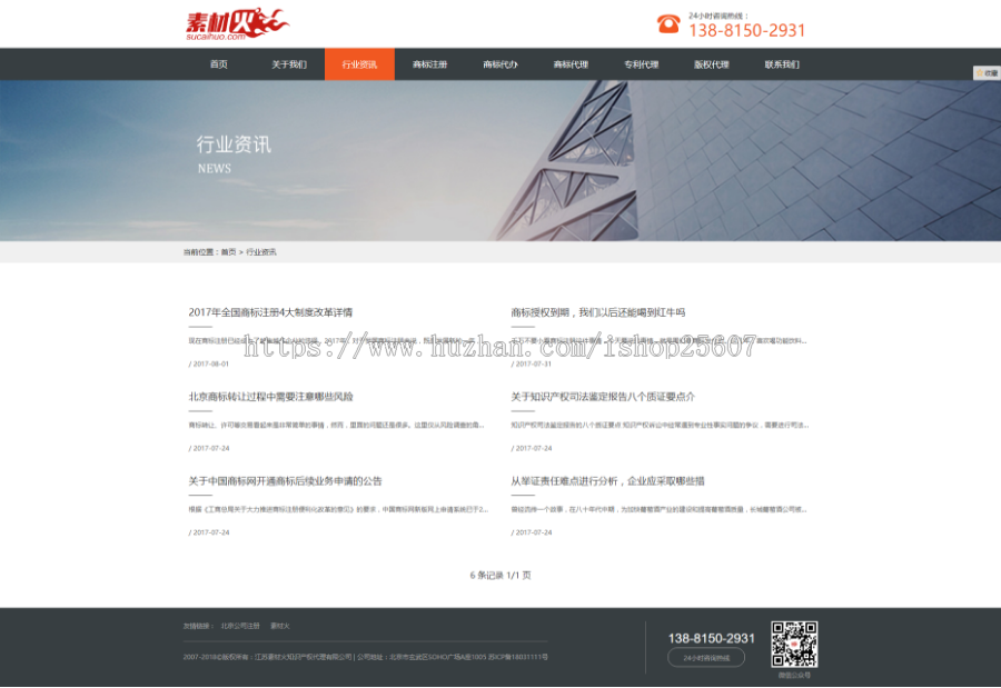 html5响应式新闻资讯整站源码 响应式布局新闻网站