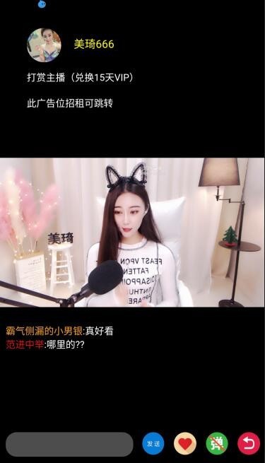 美女直播盒子第三方API充值推广APP