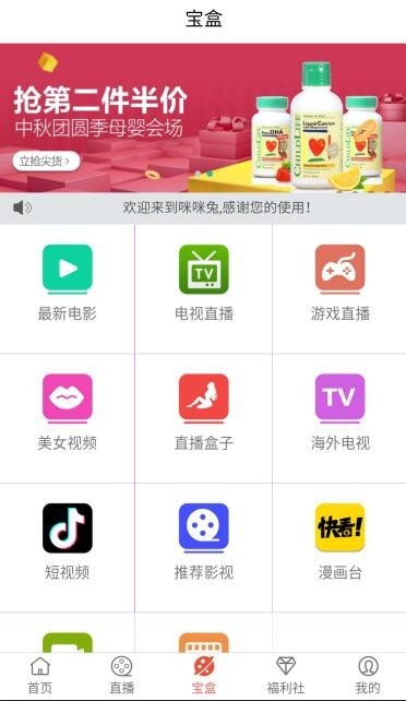 美女直播盒子第三方API充值推广APP