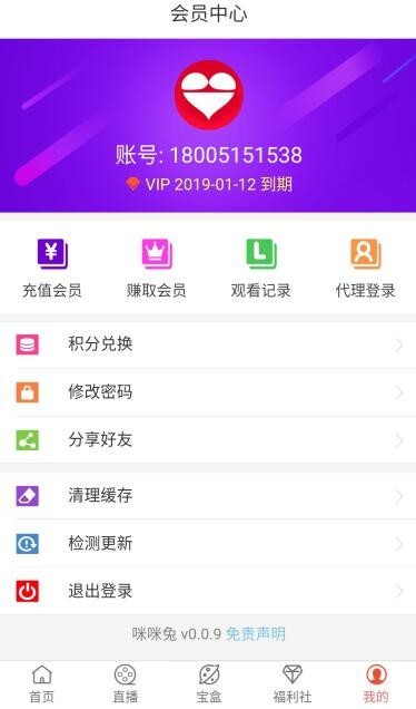 美女直播盒子第三方API充值推广APP