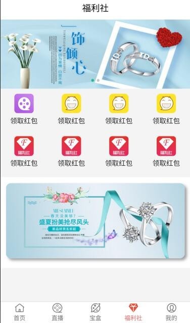 美女直播盒子第三方API充值推广APP