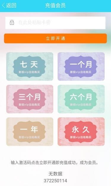 美女直播盒子第三方API充值推广APP