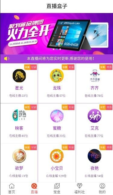 美女直播盒子第三方API充值推广APP