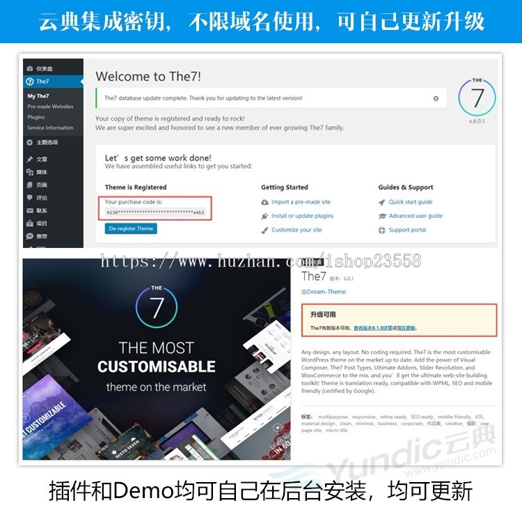 wordpress企业外贸商城主题 html5网站模板带后台源码 云典the7.7