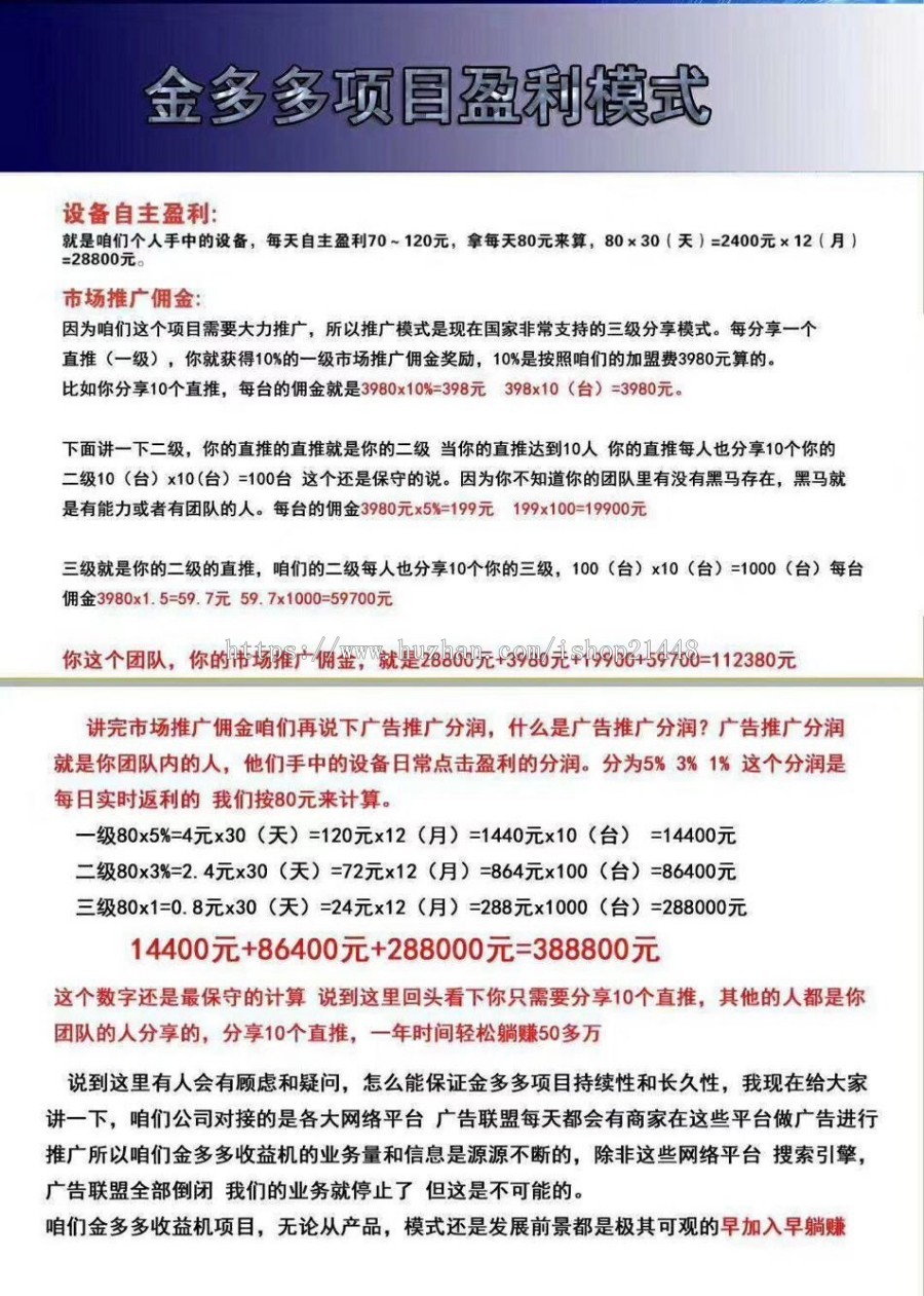 Thinkphp金多多广告机系统源码