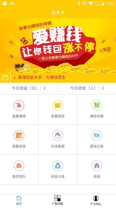 Thinkphp金多多广告机系统源码