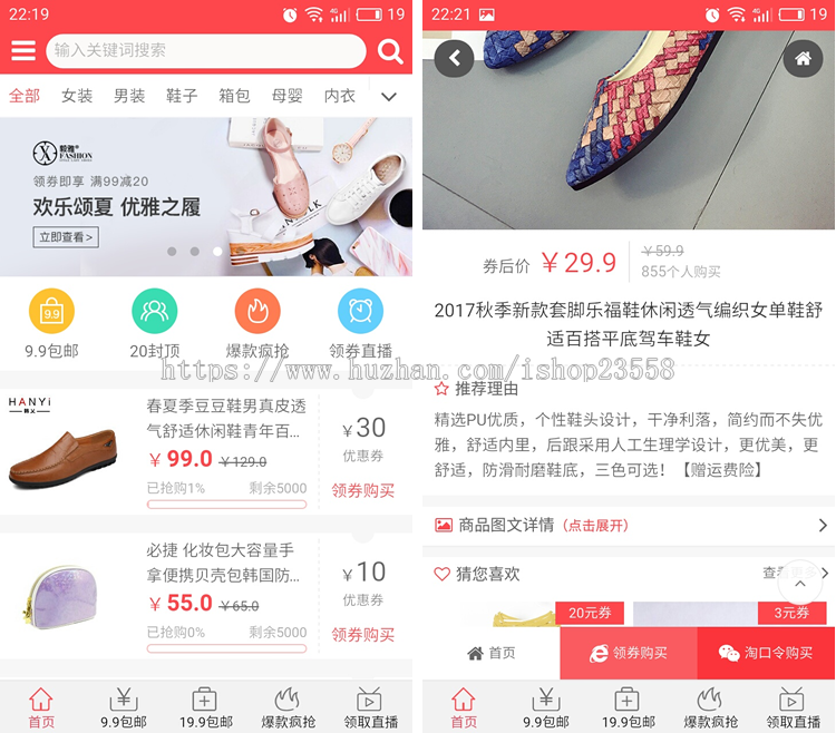 程序侠CMS淘宝客/拼多多网站源码优惠券app程序 微信公众号导购