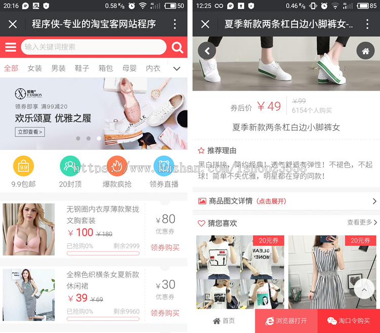 程序侠CMS淘宝客/拼多多网站源码优惠券app程序 微信公众号导购