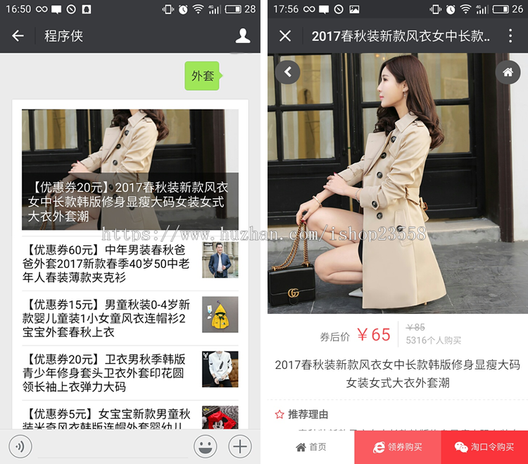 程序侠CMS淘宝客/拼多多网站源码优惠券app程序 微信公众号导购
