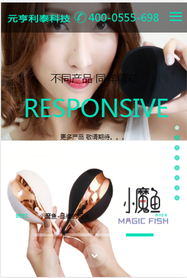 高端大气自适应PC\手机端企业官方门户网站源码搭建