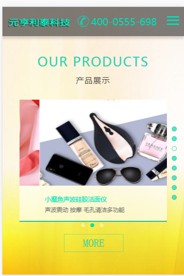 高端大气自适应PC\手机端企业官方门户网站源码搭建