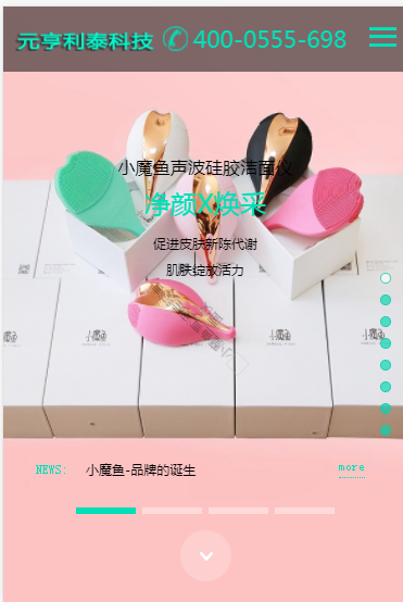 高端大气自适应PC\手机端企业官方门户网站源码搭建