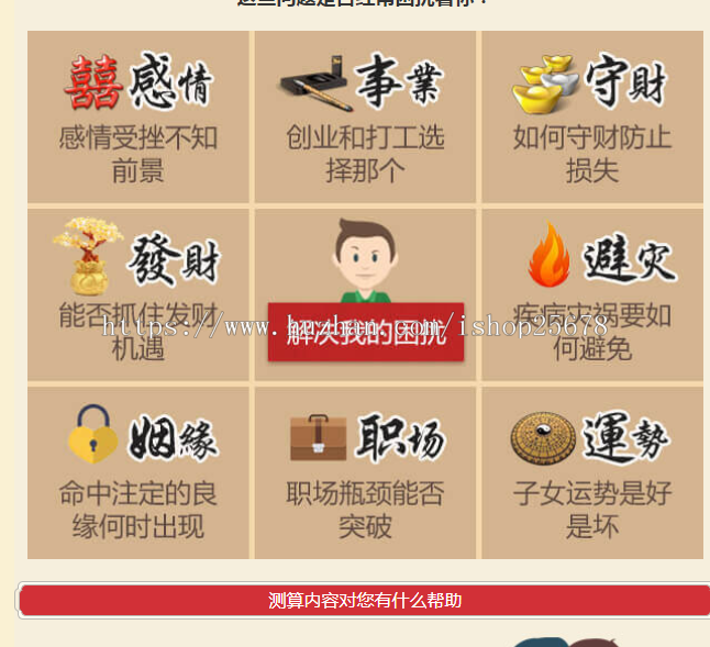 付费算命批八字起名源码/付费合婚批八字PHP源码