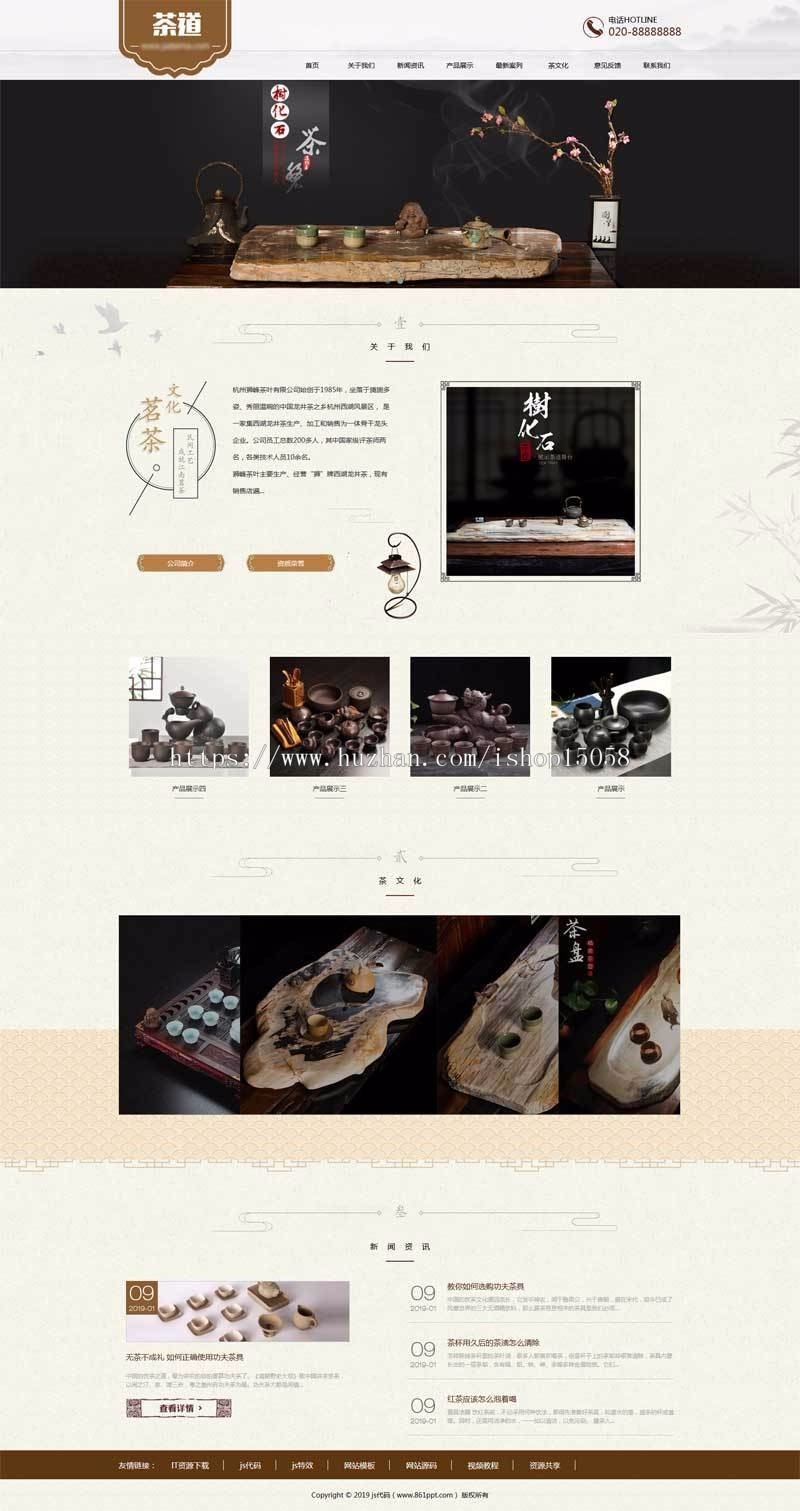 茶叶公司网站织梦模板