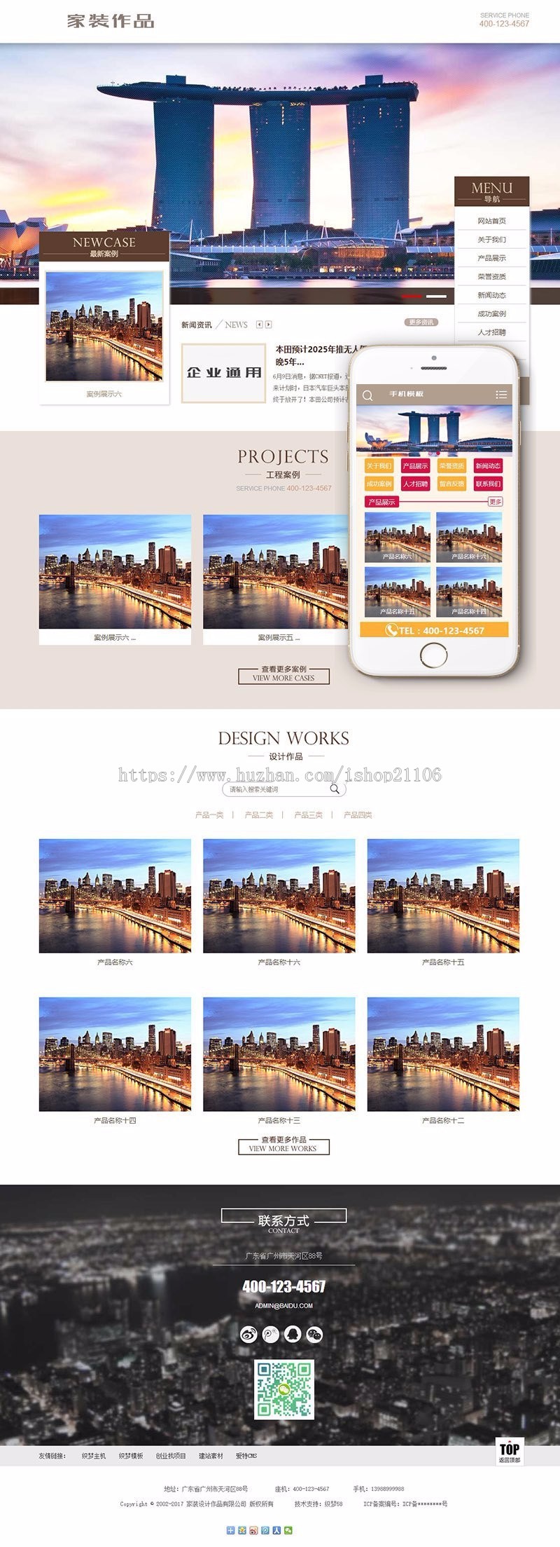 家装设计作品类网站织梦模板dedecms带手机端 
