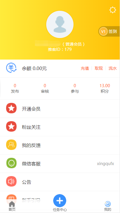 Thinkphp5霸屏天下2.0.3微信朋友圈任务整站源码APP打包 