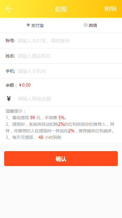 Thinkphp5霸屏天下2.0.3微信朋友圈任务整站源码APP打包 