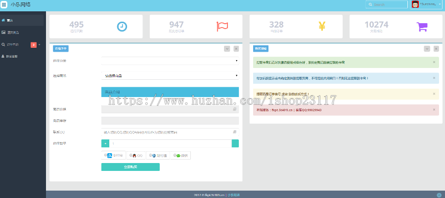 2019个人自动发卡网平台程序系统源码支持码支付免签个人收款自动发货提取卡密自动赚钱