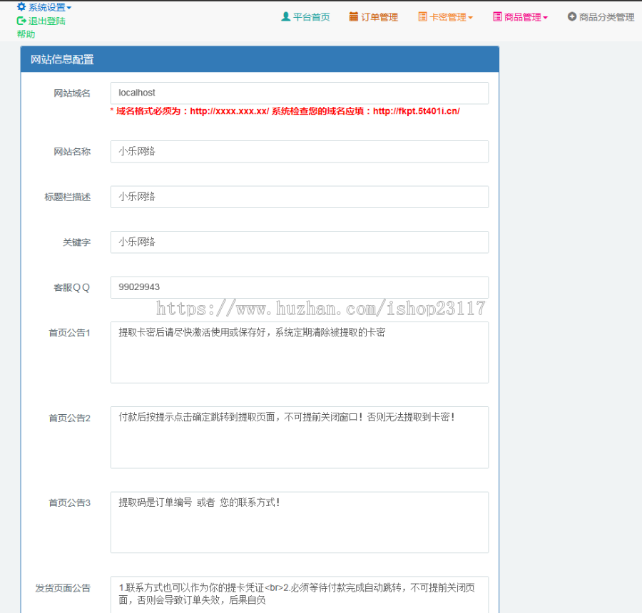 2019个人自动发卡网平台程序系统源码支持码支付免签个人收款自动发货提取卡密自动赚钱