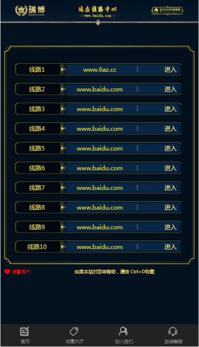 大气域名线路导航程序 游戏线路导航网站源码 带手机端