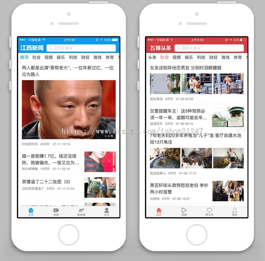 今日头条APP，资讯新闻APP，趣头条APP，淘新闻APP源码系统