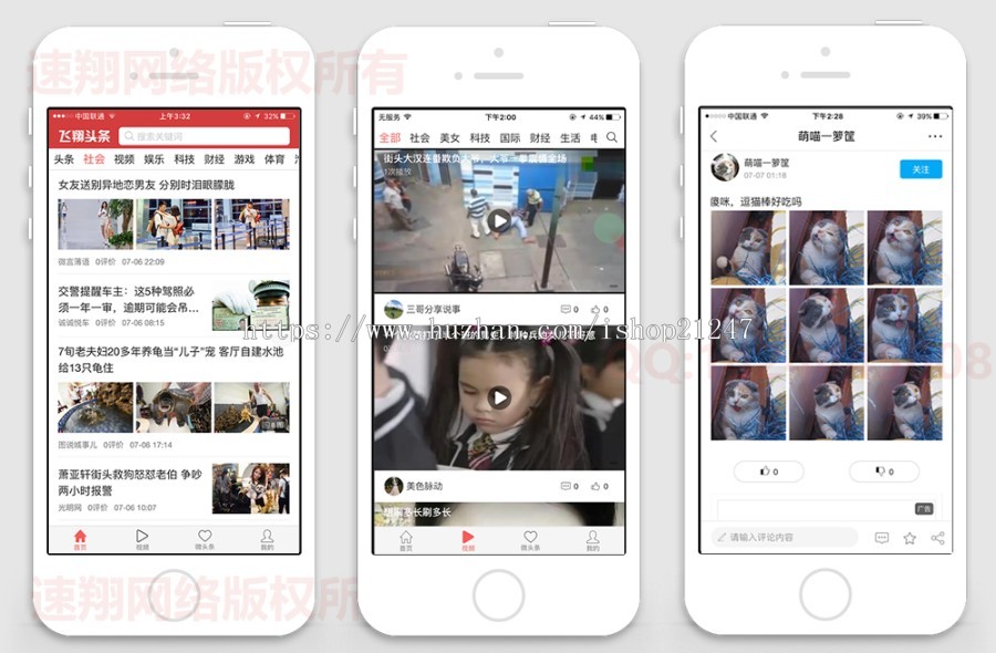 今日头条APP，资讯新闻APP，趣头条APP，淘新闻APP源码系统