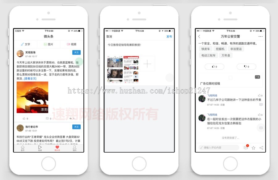 今日头条APP，资讯新闻APP，趣头条APP，淘新闻APP源码系统