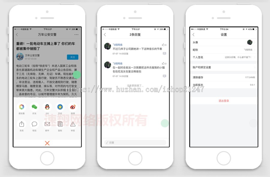 今日头条APP，资讯新闻APP，趣头条APP，淘新闻APP源码系统